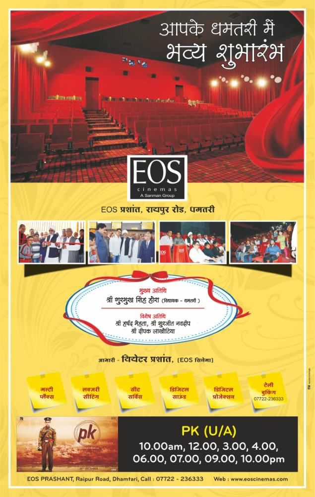 Entertainment campaign work