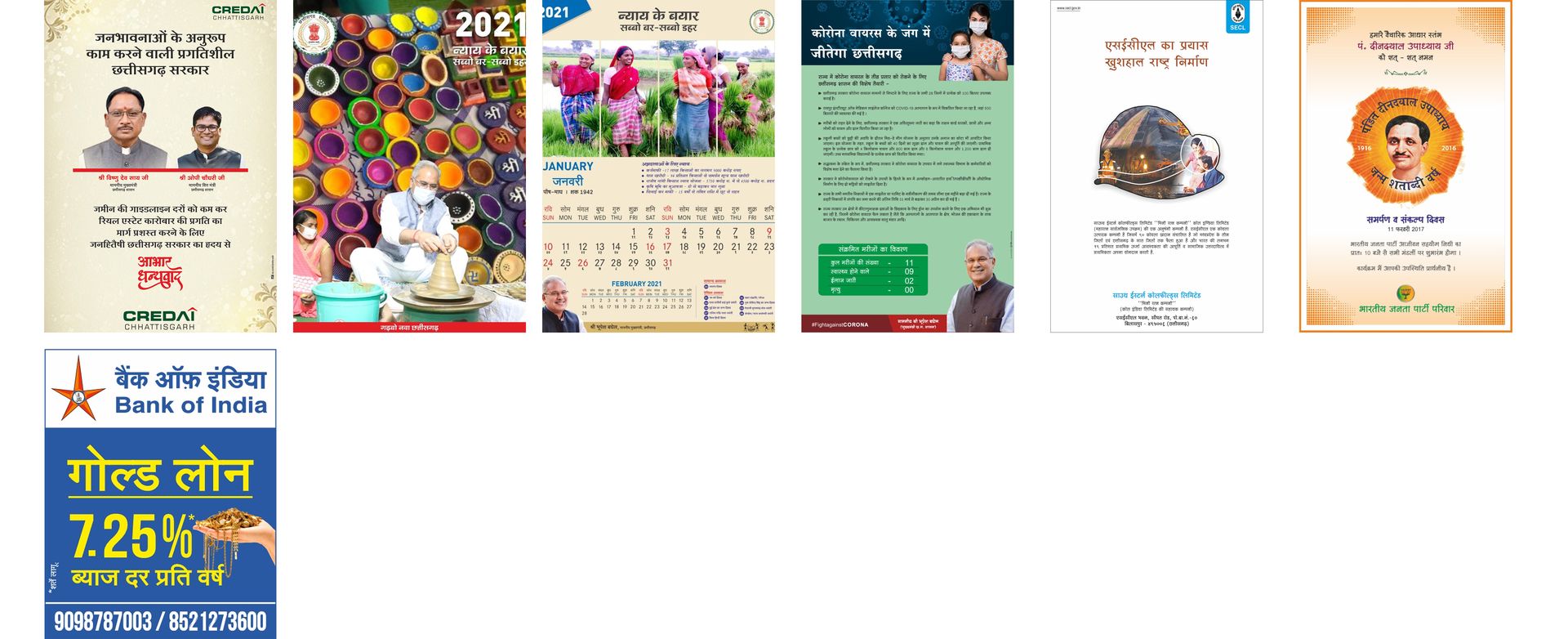 Government campaign work by Maheshwari Publicity Service